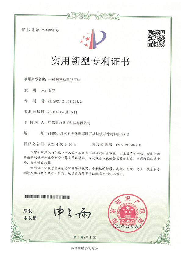 유압 실린더 patent4